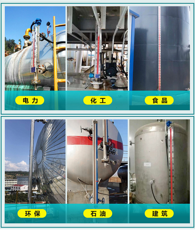 消防水池磁性液位計現場使用圖